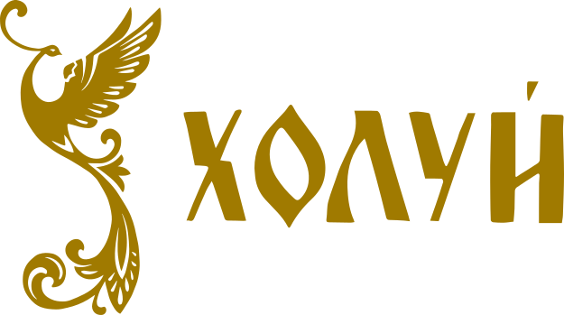 Холуйская художественная фабрика лаковой миниатюры