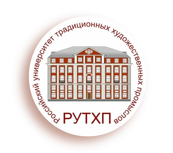 Российский университет традиционных художественных промыслов