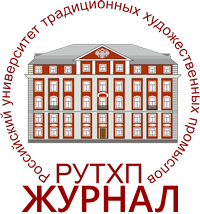 РУТХП журнал