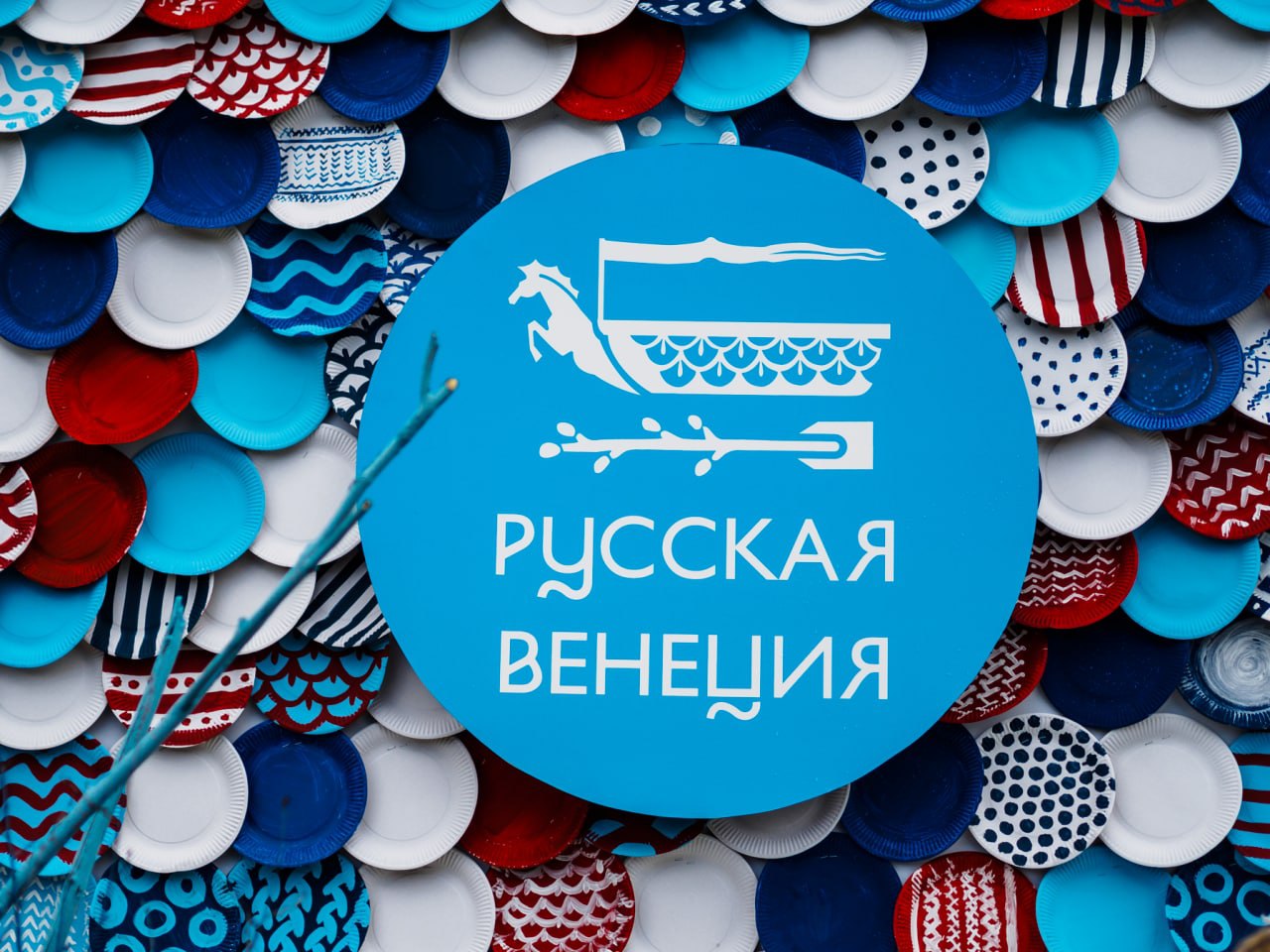 Русская Венеция